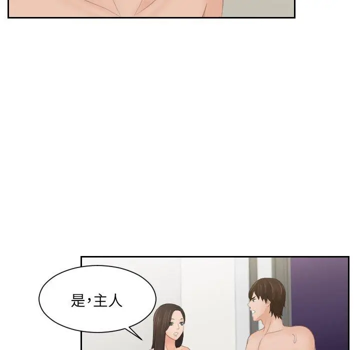 漫画《我的完美娃娃/我的专属娃娃》第3话第66张图