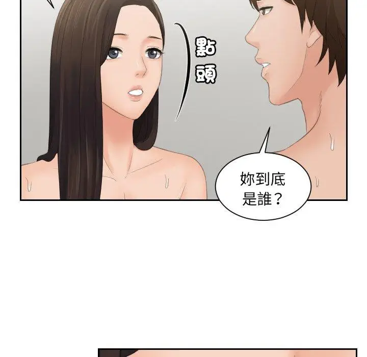 漫画《我的完美娃娃/我的专属娃娃》第3话第68张图