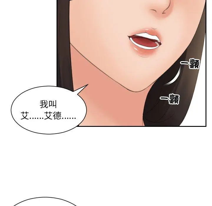 漫画《我的完美娃娃/我的专属娃娃》第3话第69张图