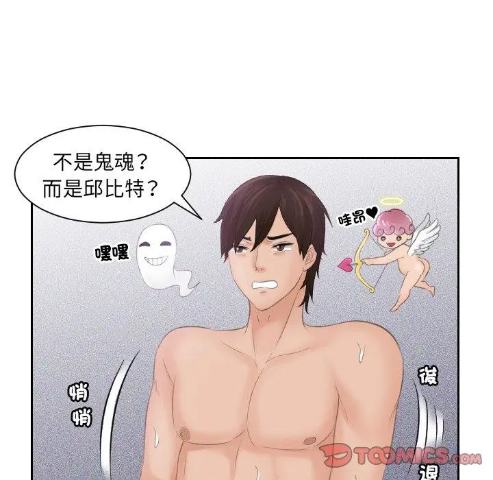 漫画《我的完美娃娃/我的专属娃娃》第3话第72张图