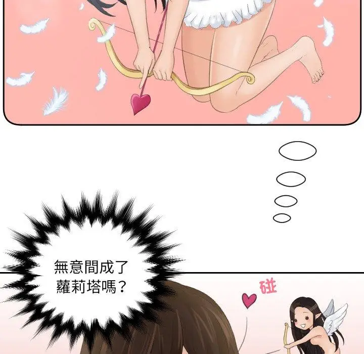 漫画《我的完美娃娃/我的专属娃娃》第3话第76张图