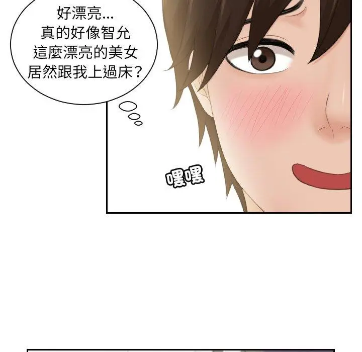 漫画《我的完美娃娃/我的专属娃娃》第3话第79张图