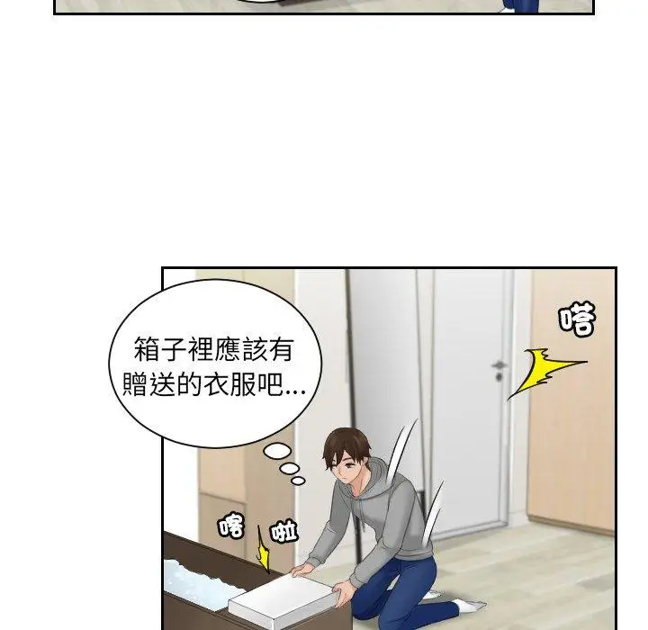 漫画《我的完美娃娃/我的专属娃娃》第3话第86张图