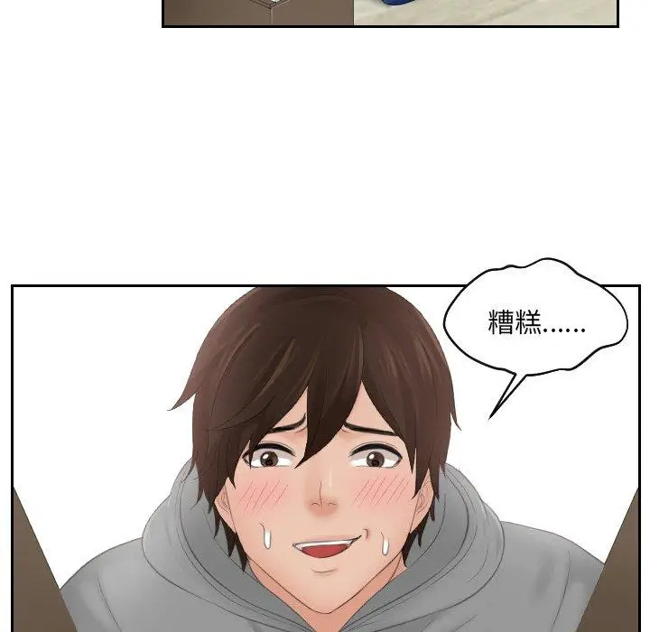 漫画《我的完美娃娃/我的专属娃娃》第3话第87张图