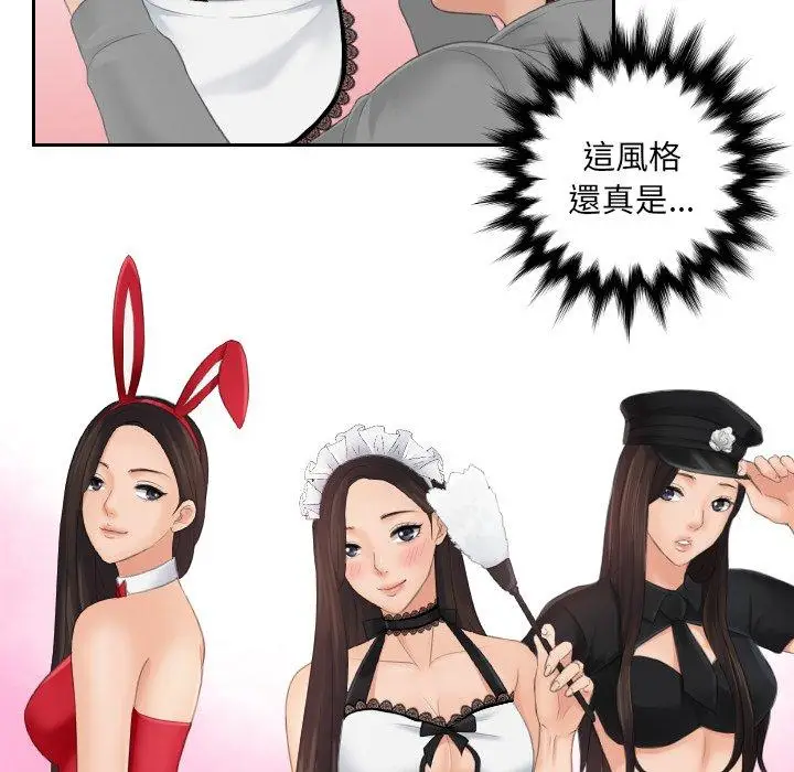 漫画《我的完美娃娃/我的专属娃娃》第3话第89张图
