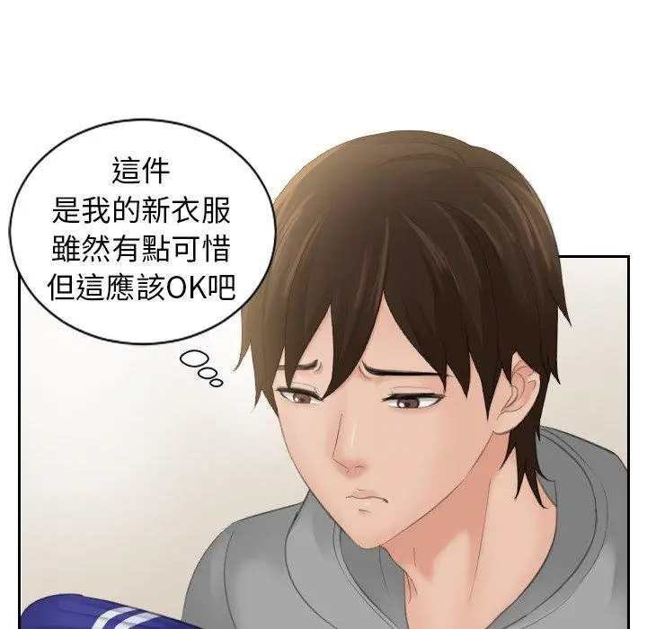 漫画《我的完美娃娃/我的专属娃娃》第4话第13张图