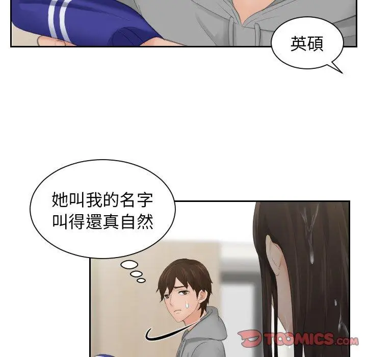 漫画《我的完美娃娃/我的专属娃娃》第4话第14张图