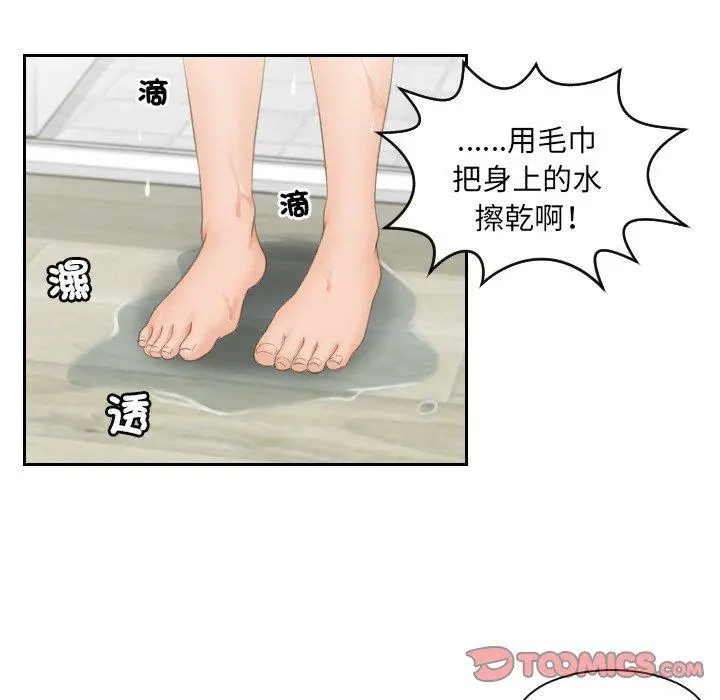 漫画《我的完美娃娃/我的专属娃娃》第4话第18张图