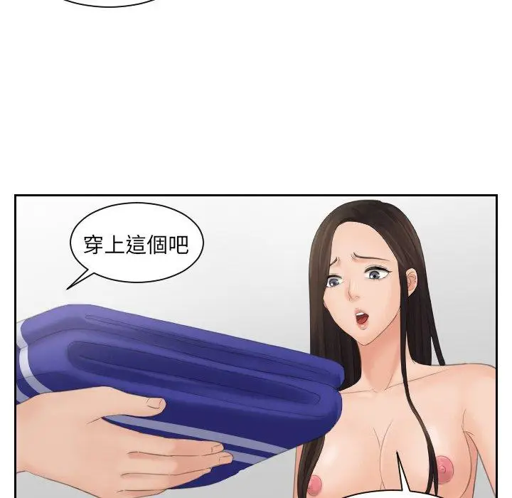 漫画《我的完美娃娃/我的专属娃娃》第4话第21张图