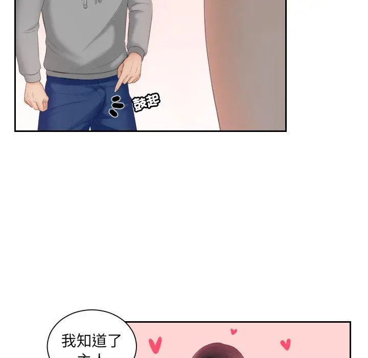 漫画《我的完美娃娃/我的专属娃娃》第4话第23张图