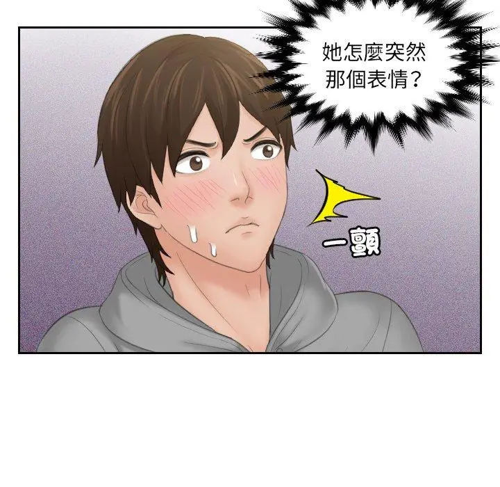 漫画《我的完美娃娃/我的专属娃娃》第4话第25张图