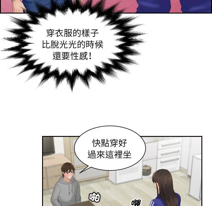 漫画《我的完美娃娃/我的专属娃娃》第4话第27张图