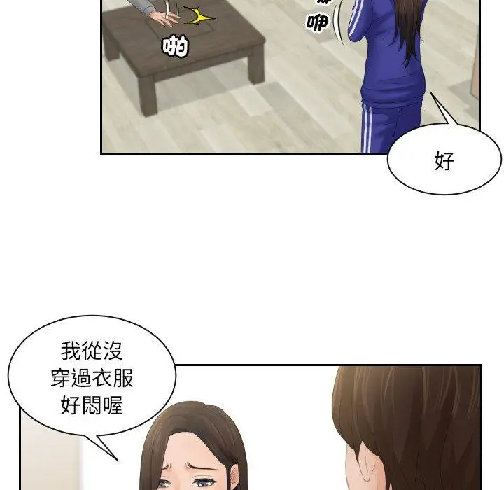 漫画《我的完美娃娃/我的专属娃娃》第4话第28张图
