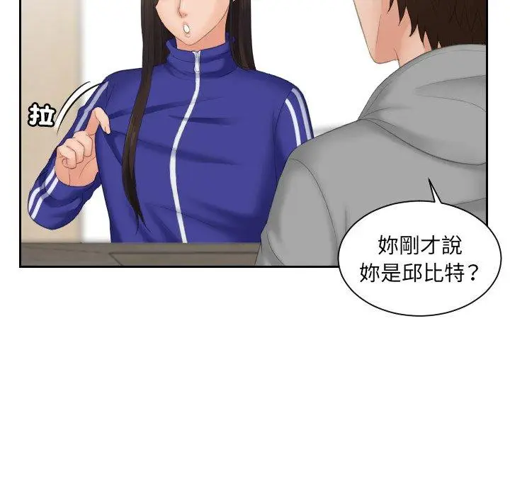 漫画《我的完美娃娃/我的专属娃娃》第4话第29张图