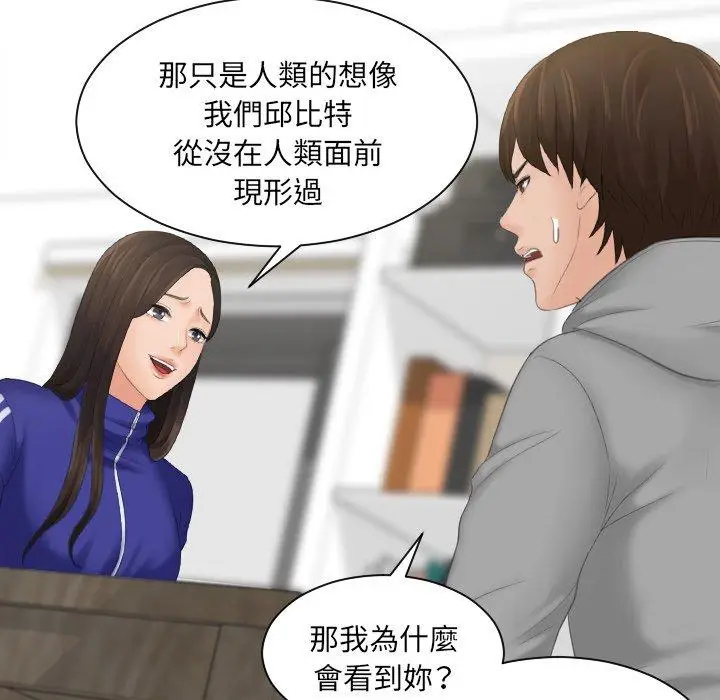 漫画《我的完美娃娃/我的专属娃娃》第4话第31张图