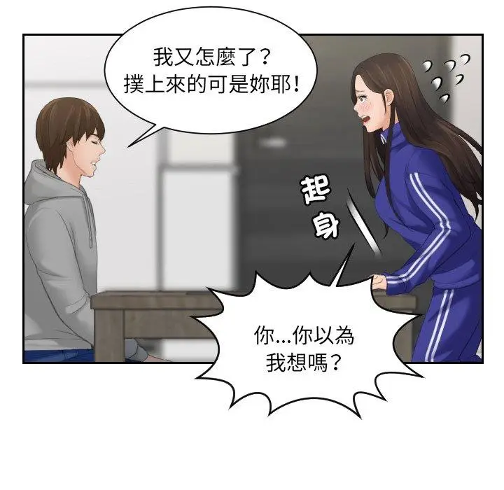 漫画《我的完美娃娃/我的专属娃娃》第4话第37张图