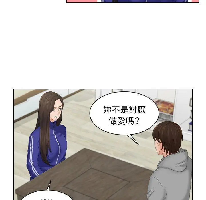 漫画《我的完美娃娃/我的专属娃娃》第4话第40张图