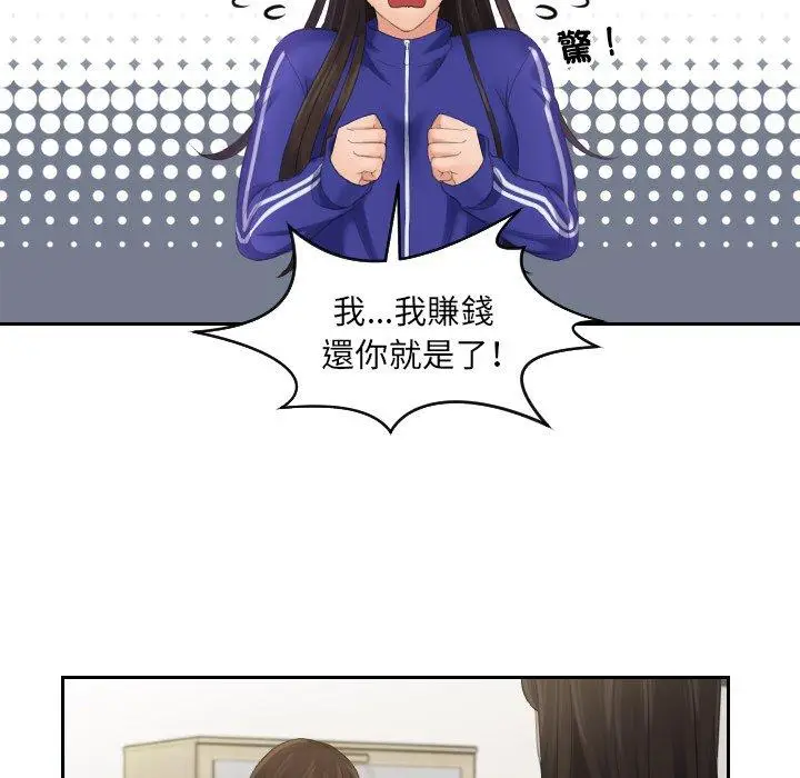 漫画《我的完美娃娃/我的专属娃娃》第4话第43张图