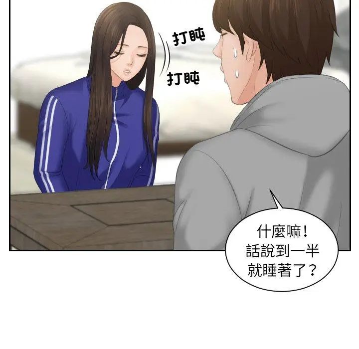 漫画《我的完美娃娃/我的专属娃娃》第4话第47张图