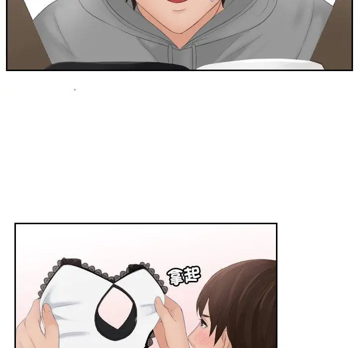 漫画《我的完美娃娃/我的专属娃娃》第4话第5张图