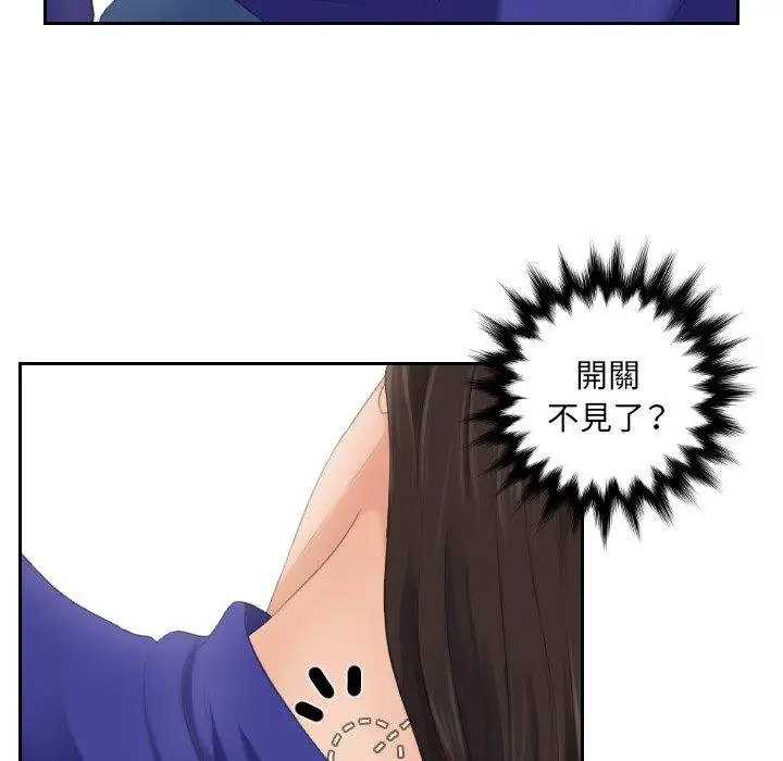 漫画《我的完美娃娃/我的专属娃娃》第4话第51张图