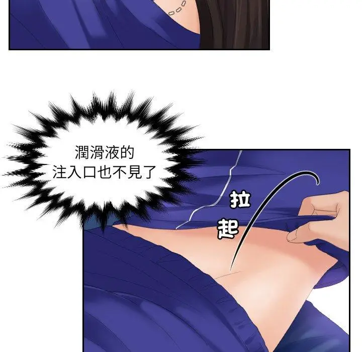 漫画《我的完美娃娃/我的专属娃娃》第4话第52张图