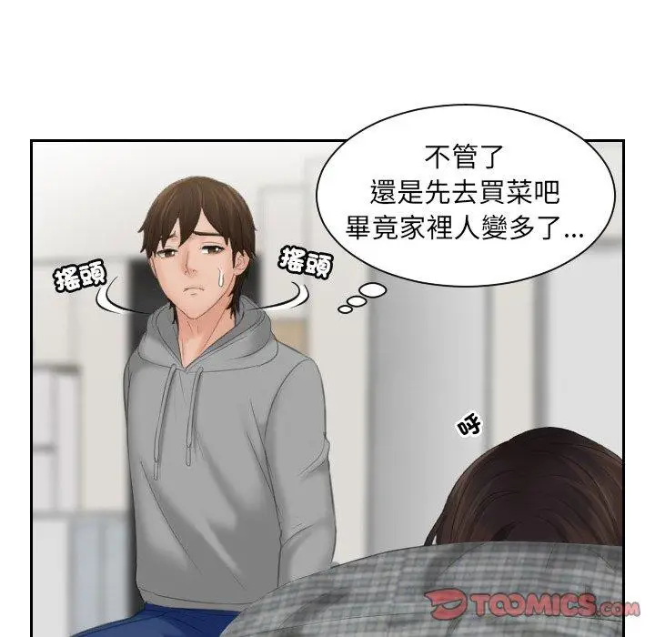 漫画《我的完美娃娃/我的专属娃娃》第4话第58张图