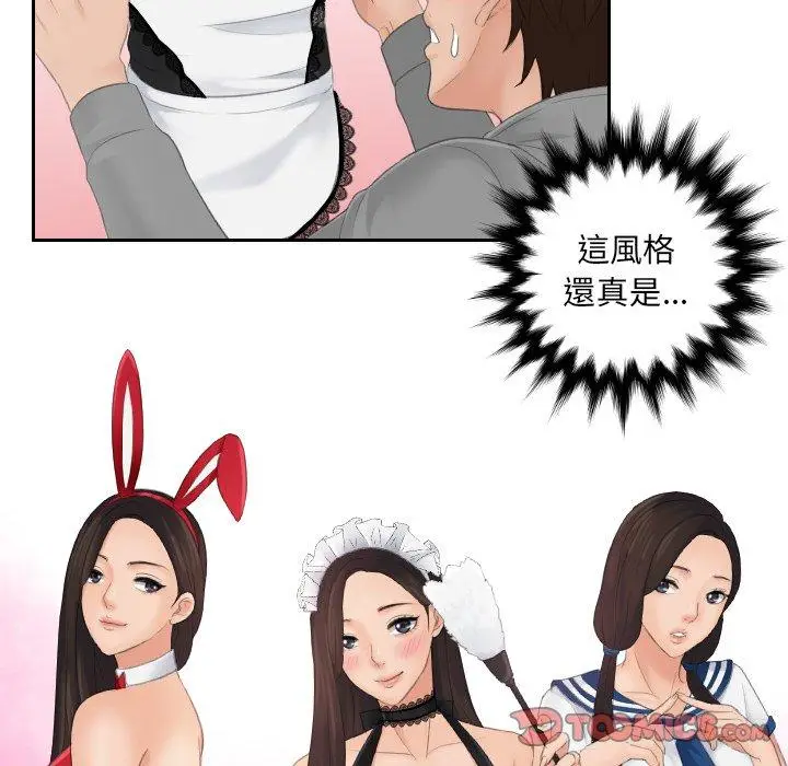 漫画《我的完美娃娃/我的专属娃娃》第4话第6张图