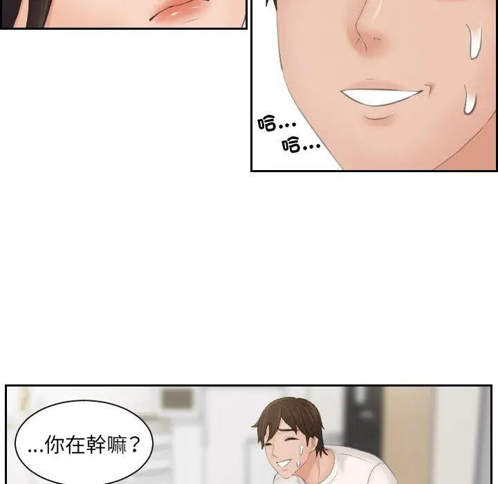 漫画《我的完美娃娃/我的专属娃娃》第4话第73张图