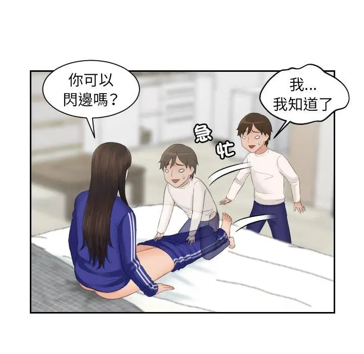 漫画《我的完美娃娃/我的专属娃娃》第4话第76张图