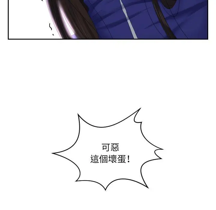 漫画《我的完美娃娃/我的专属娃娃》第4话第85张图