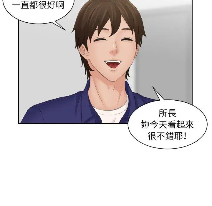 漫画《我的完美娃娃/我的专属娃娃》第5话第13张图