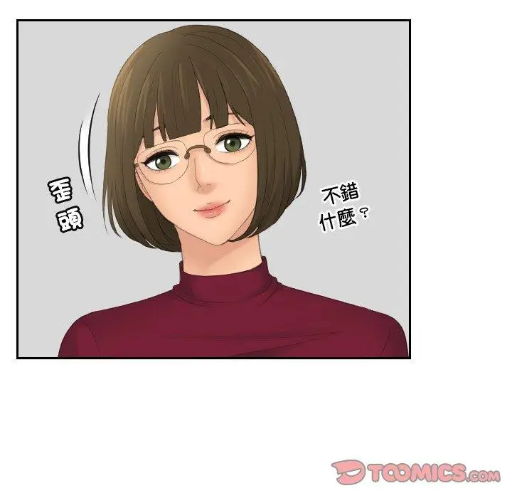 漫画《我的完美娃娃/我的专属娃娃》第5话第14张图