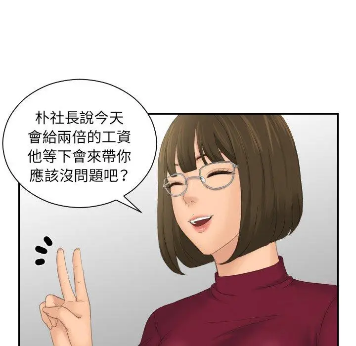 漫画《我的完美娃娃/我的专属娃娃》第5话第16张图