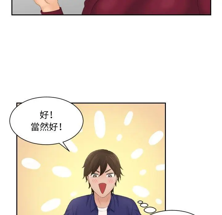 漫画《我的完美娃娃/我的专属娃娃》第5话第17张图