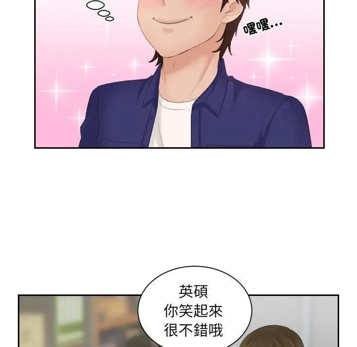 漫画《我的完美娃娃/我的专属娃娃》第5话第21张图
