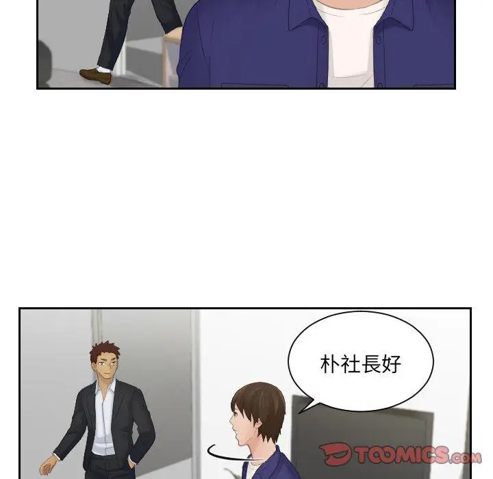 漫画《我的完美娃娃/我的专属娃娃》第5话第26张图