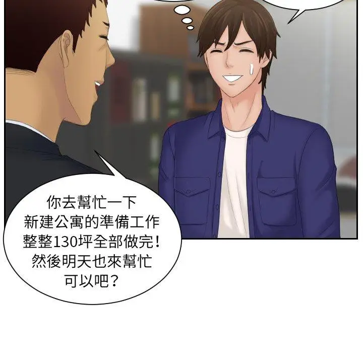 漫画《我的完美娃娃/我的专属娃娃》第5话第28张图