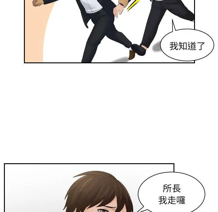 漫画《我的完美娃娃/我的专属娃娃》第5话第31张图