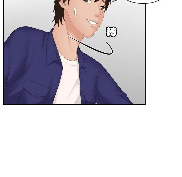 漫画《我的完美娃娃/我的专属娃娃》第5话第32张图