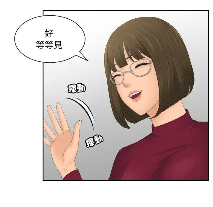漫画《我的完美娃娃/我的专属娃娃》第5话第33张图