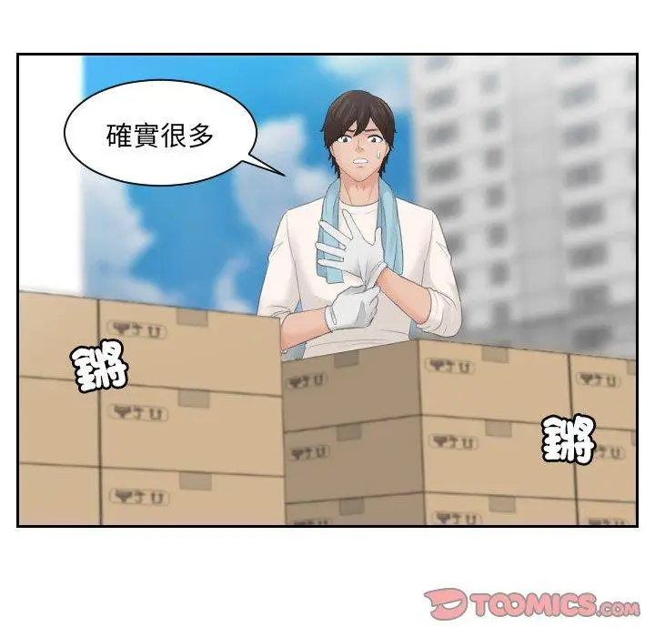 漫画《我的完美娃娃/我的专属娃娃》第5话第38张图