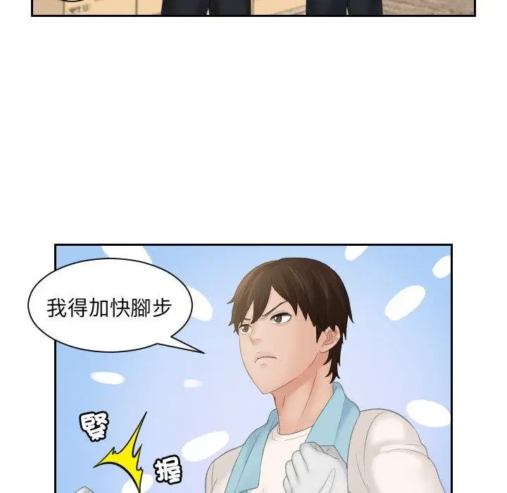 漫画《我的完美娃娃/我的专属娃娃》第5话第40张图
