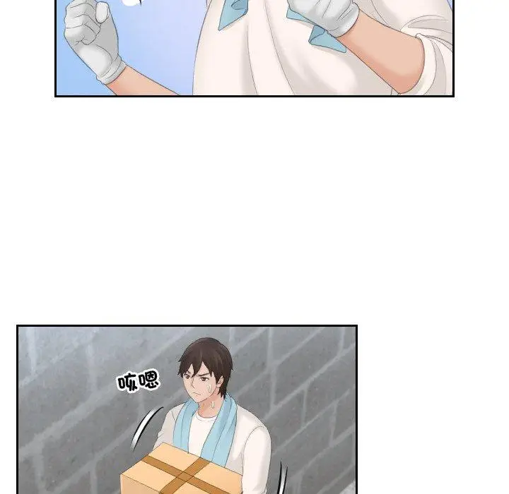 漫画《我的完美娃娃/我的专属娃娃》第5话第41张图