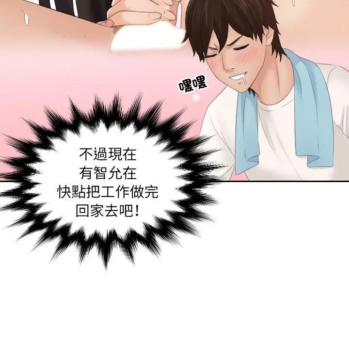 漫画《我的完美娃娃/我的专属娃娃》第5话第44张图