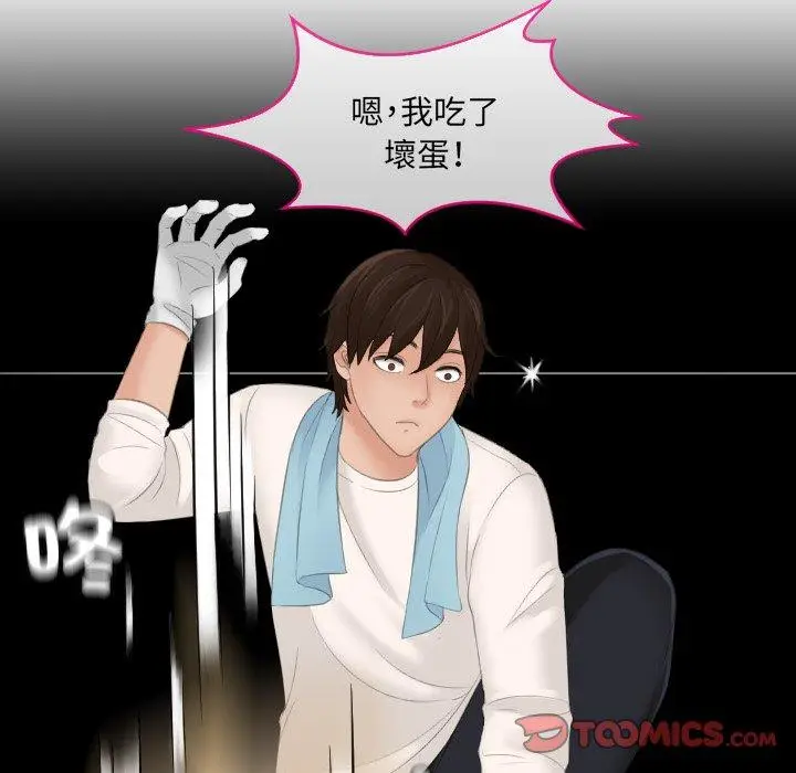 漫画《我的完美娃娃/我的专属娃娃》第5话第46张图