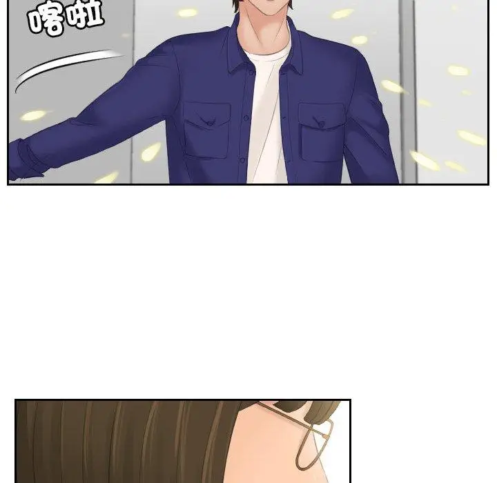 漫画《我的完美娃娃/我的专属娃娃》第5话第5张图