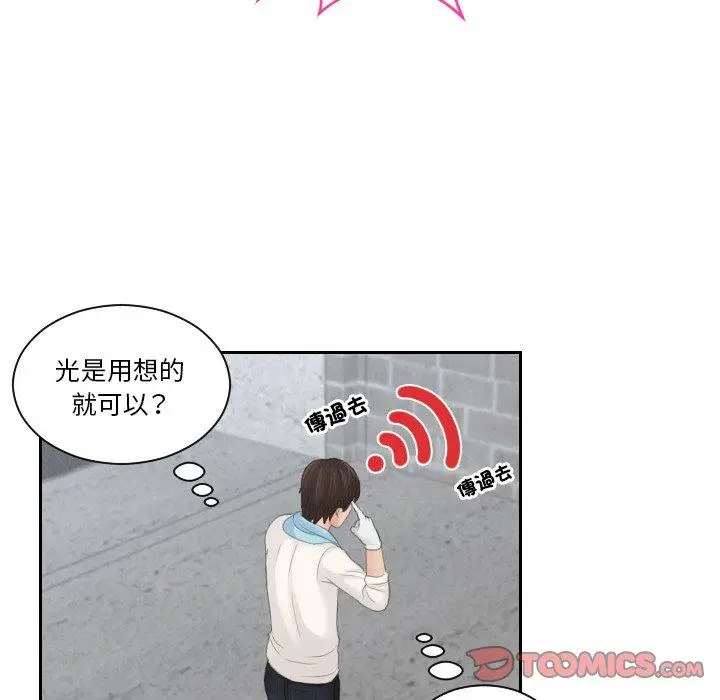 漫画《我的完美娃娃/我的专属娃娃》第5话第50张图