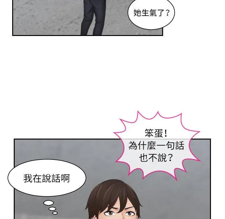 漫画《我的完美娃娃/我的专属娃娃》第5话第51张图