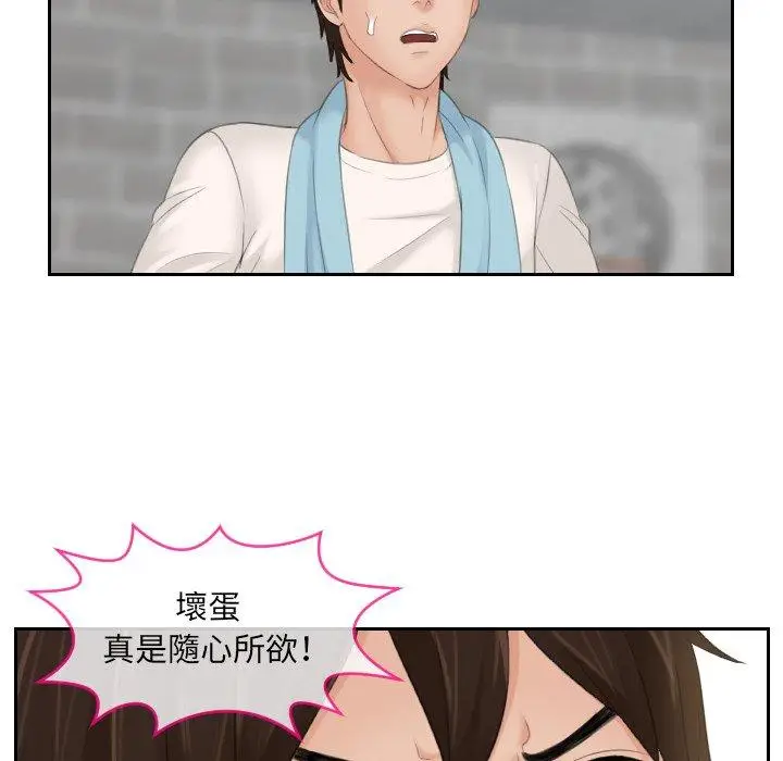 漫画《我的完美娃娃/我的专属娃娃》第5话第52张图